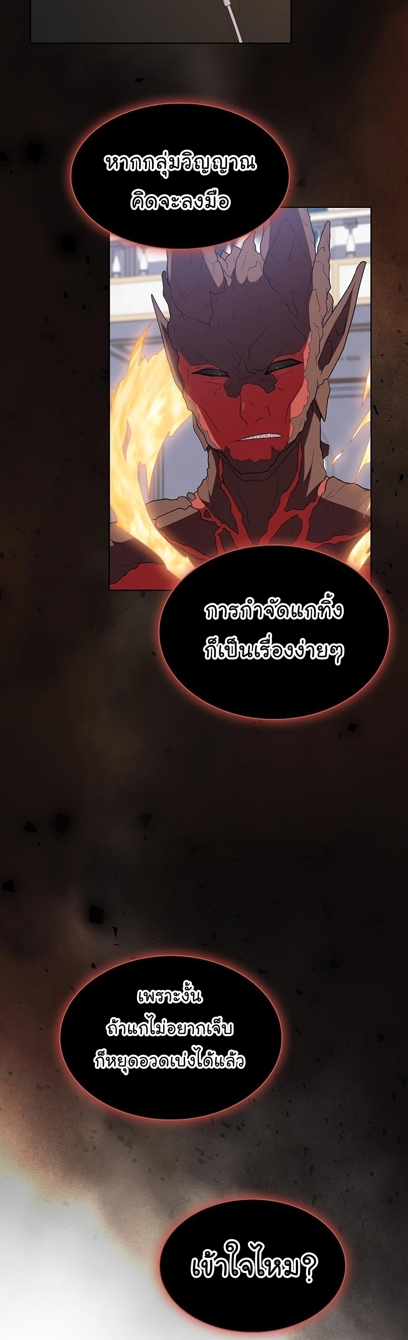 The Tutorial Towel Manga Manhwa Wei 166 (43)